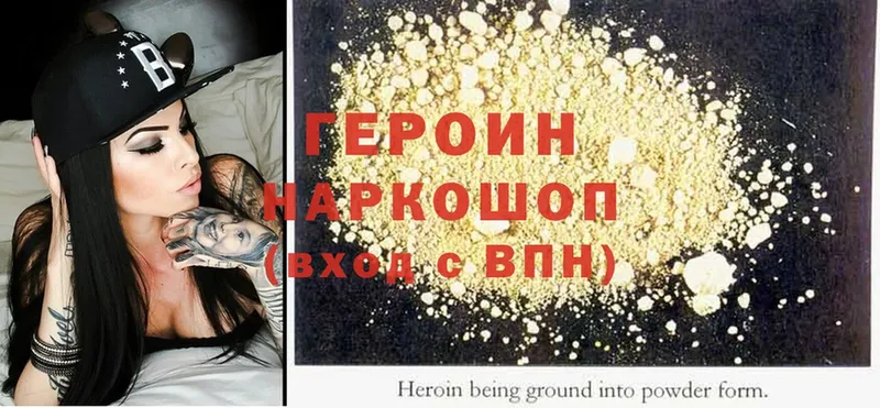 дарнет шоп  Стерлитамак  Героин Heroin 